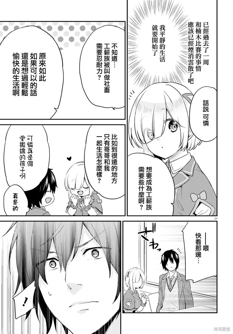 第05话 第27页