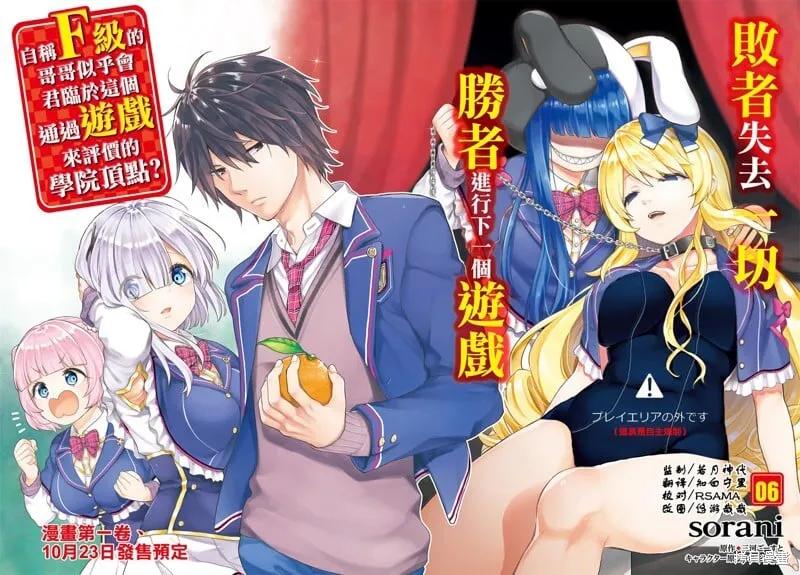 第06话 第2页