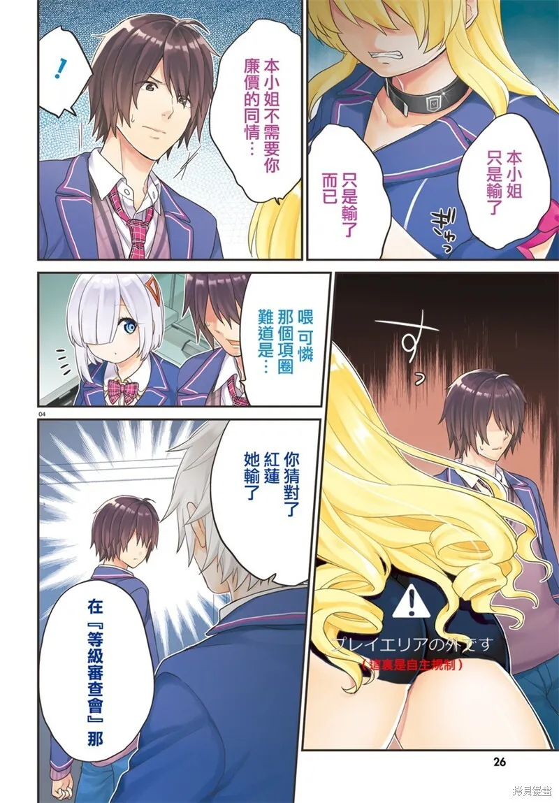 第06话 第3页
