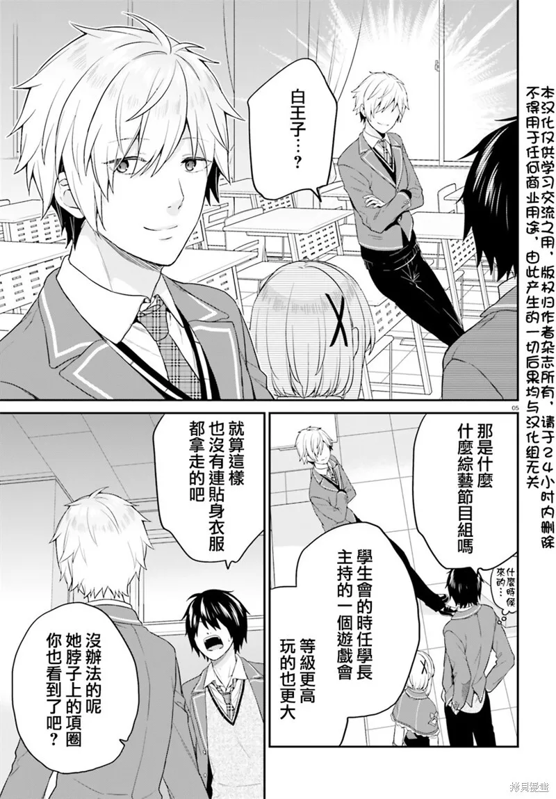 第06话 第4页