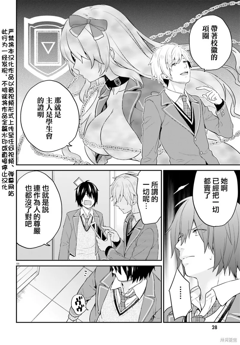 第06话 第5页