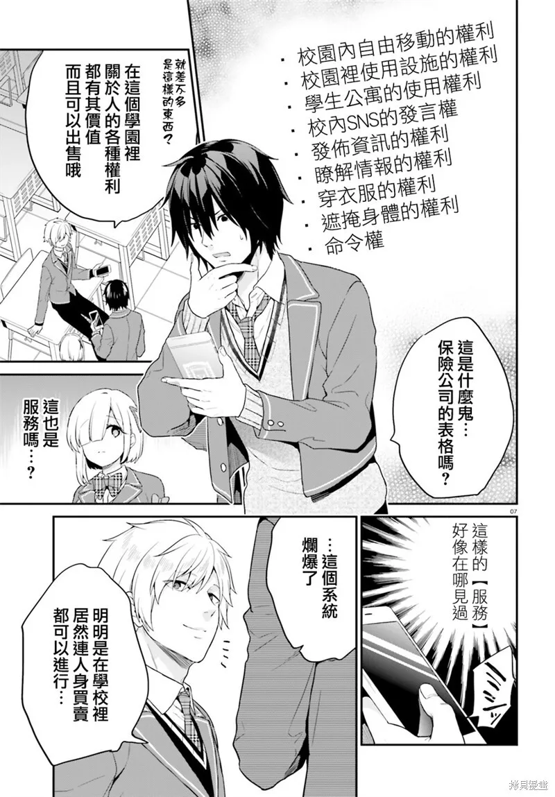 第06话 第6页