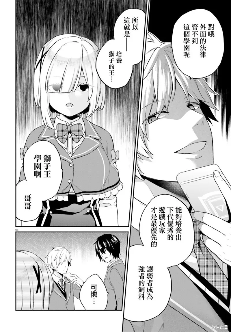 第06话 第7页
