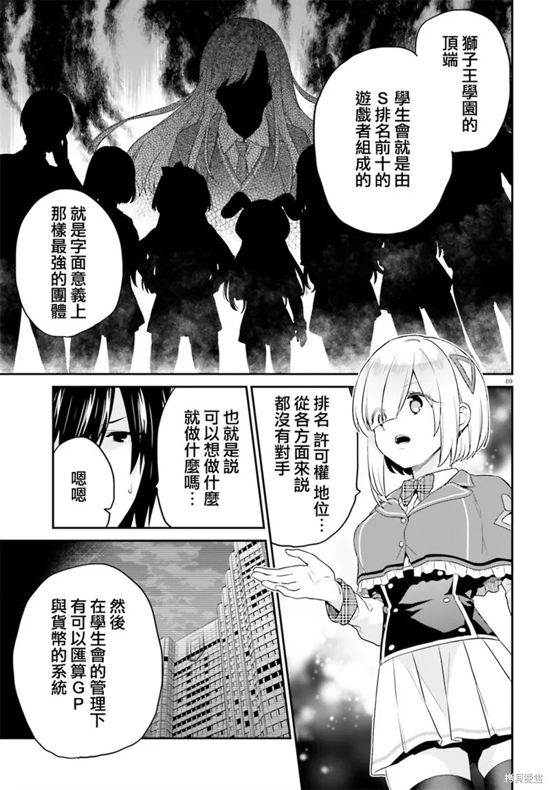 第06话 第8页
