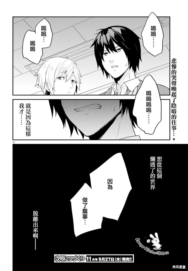 第06话 第11页