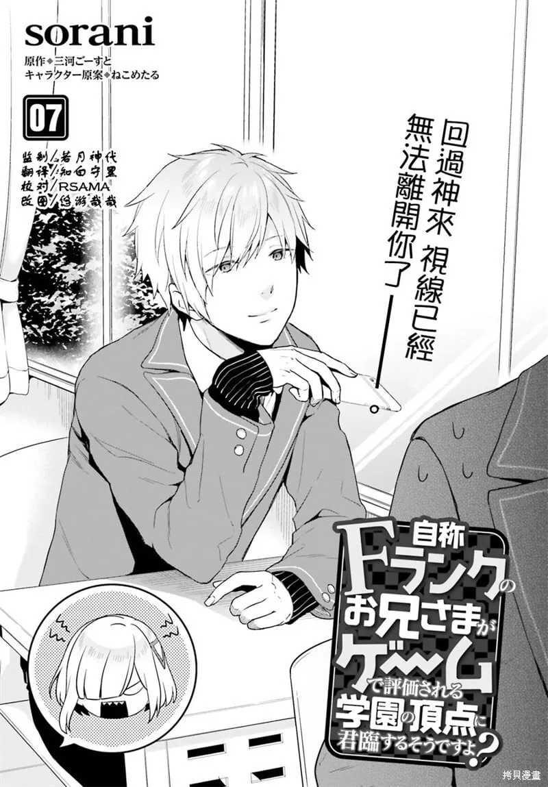 第07话 第1页