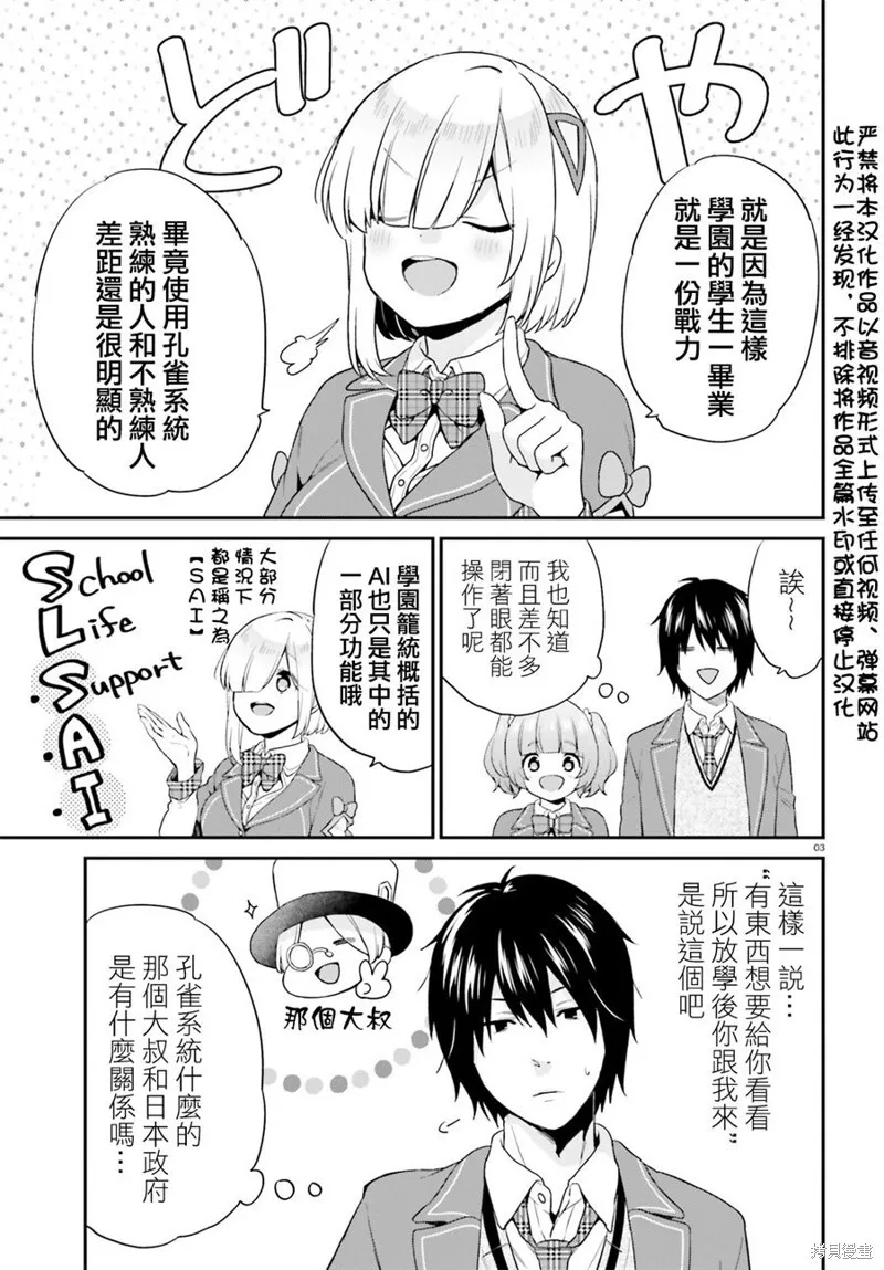 第07话 第3页