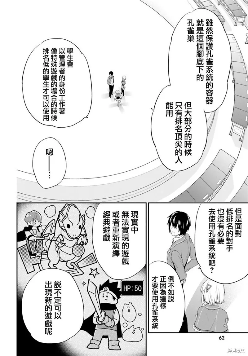 第07话 第4页