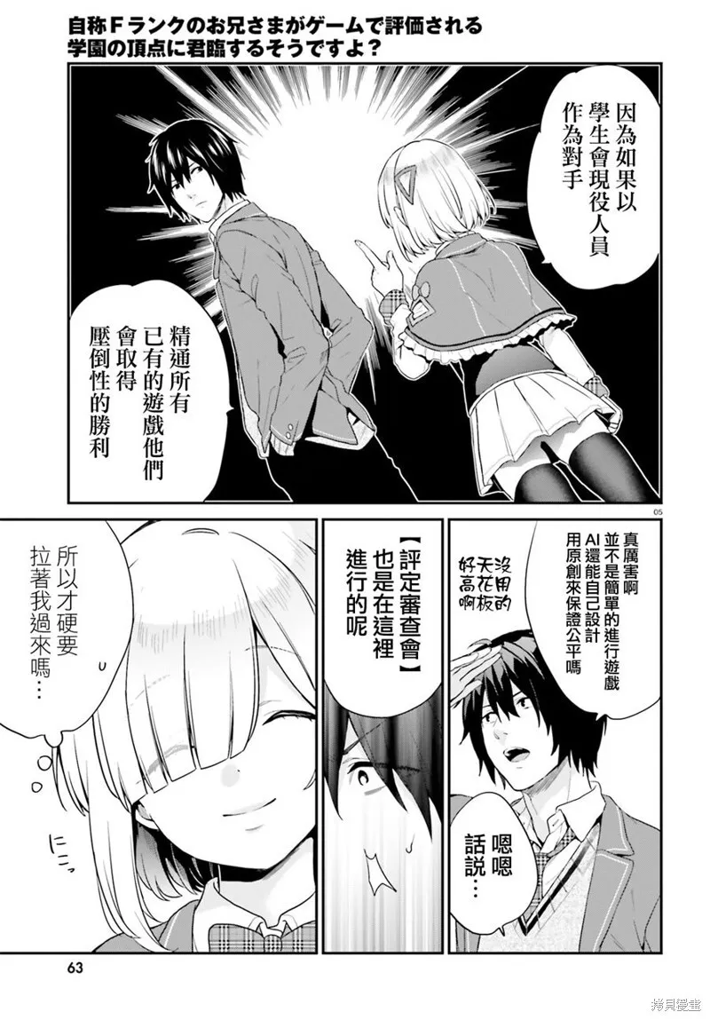 第07话 第5页