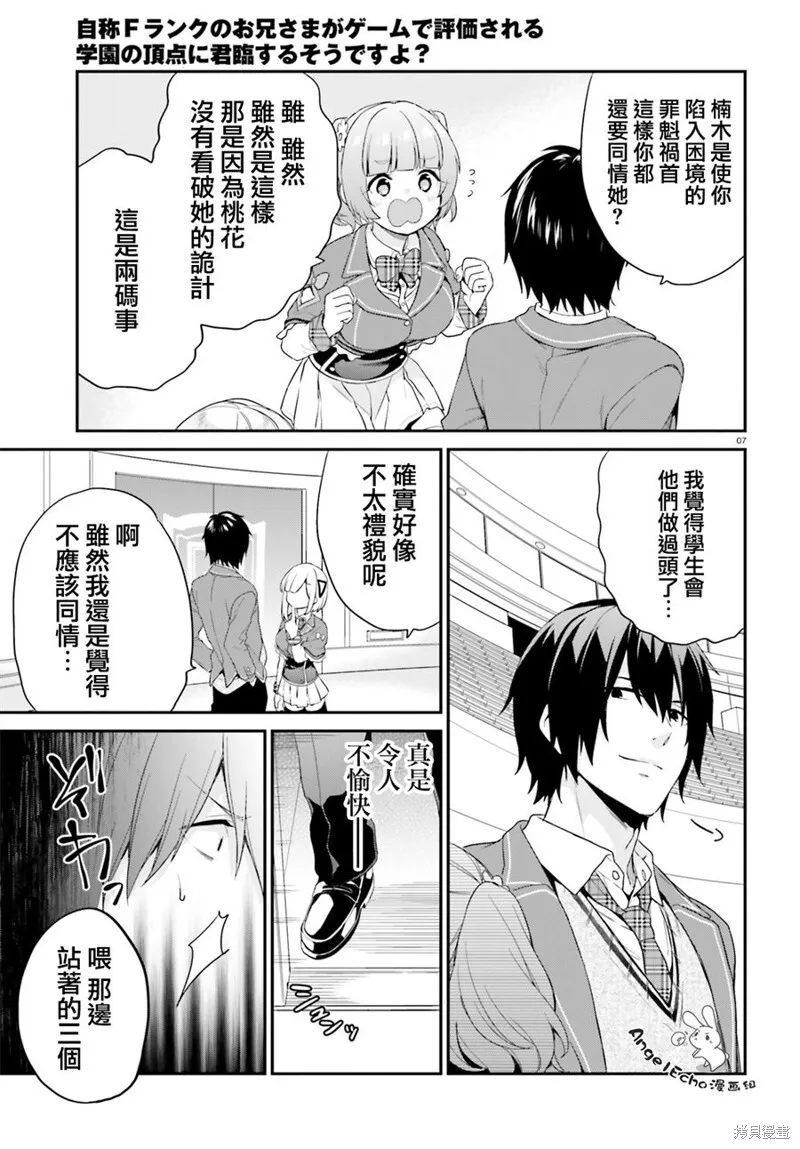 第07话 第7页