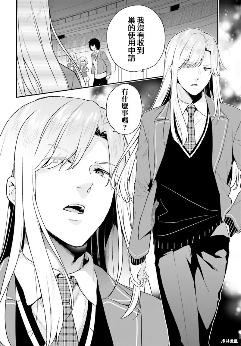 第07话 第8页