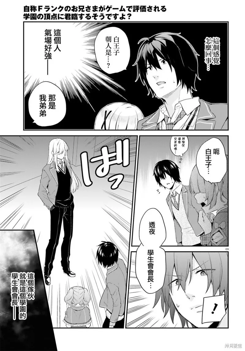 第07话 第9页