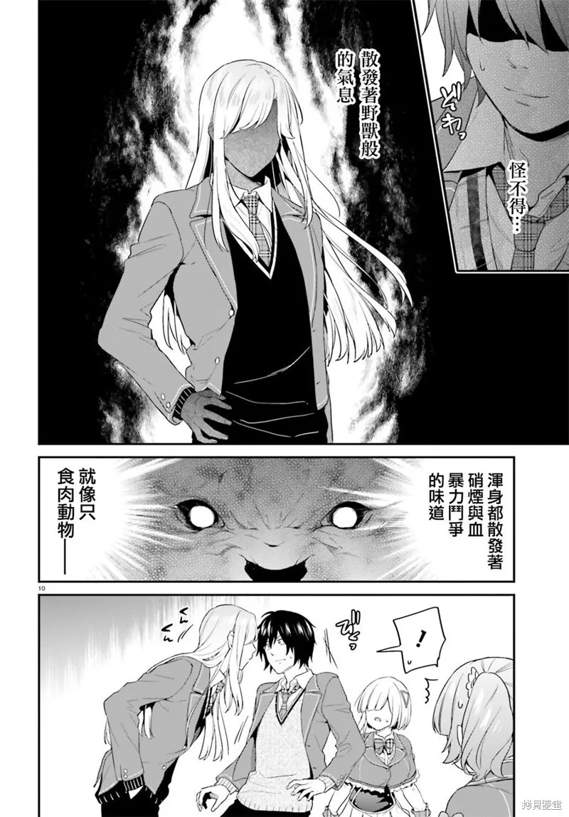 第07话 第10页