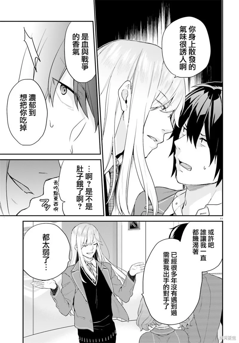 第07话 第11页