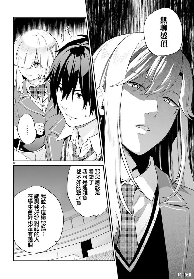 第07话 第12页