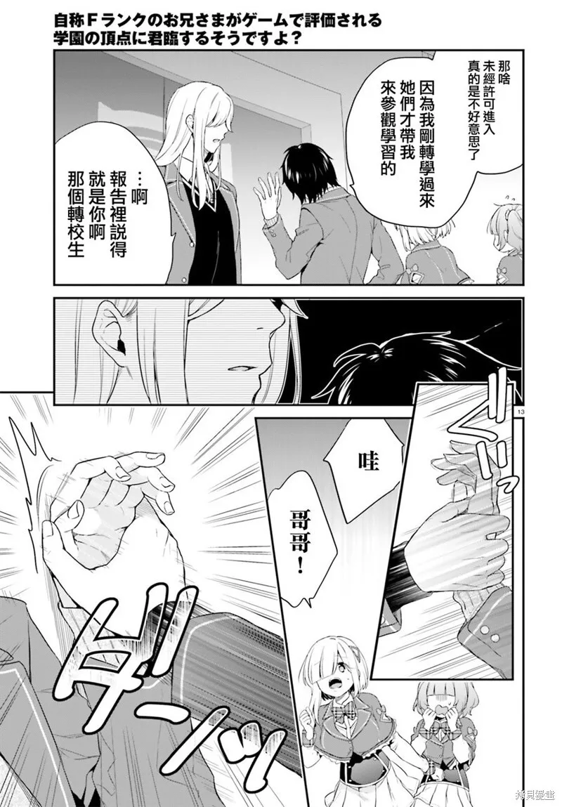 第07话 第13页
