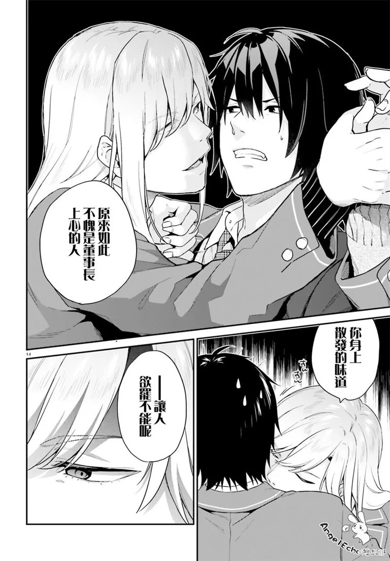 第07话 第14页