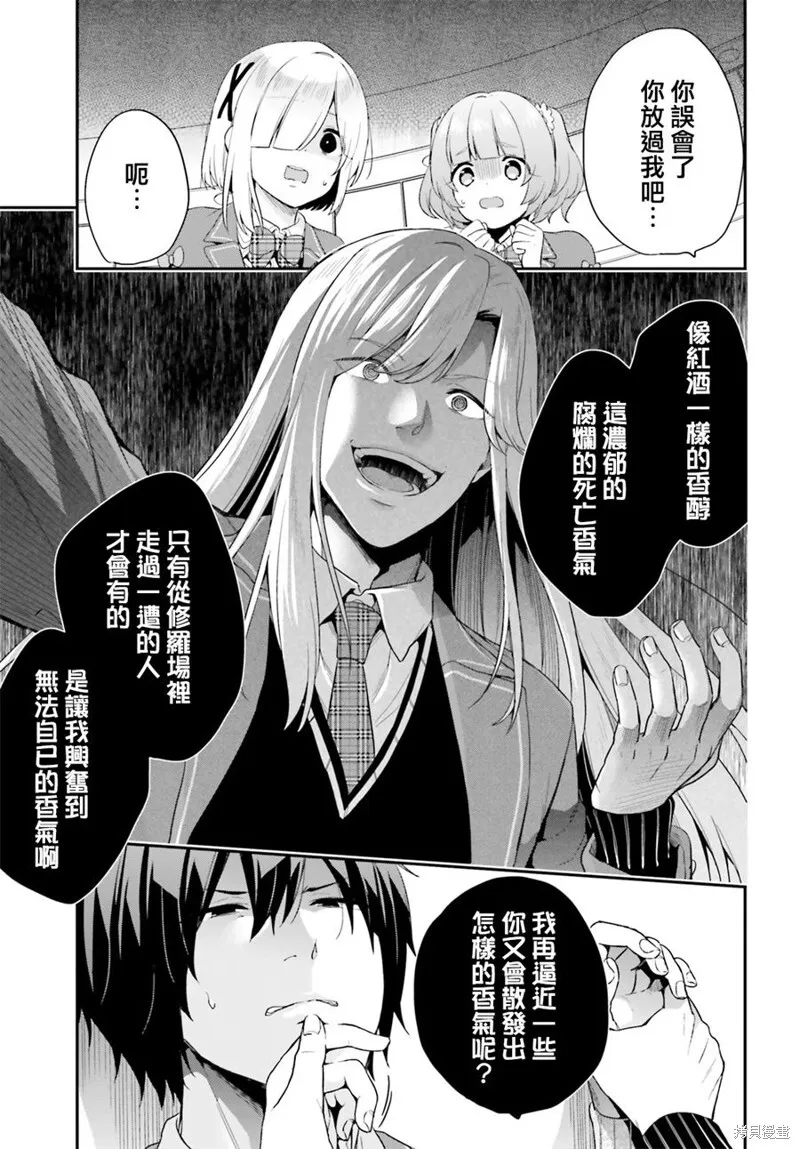 第07话 第15页