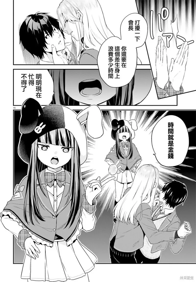 第07话 第16页