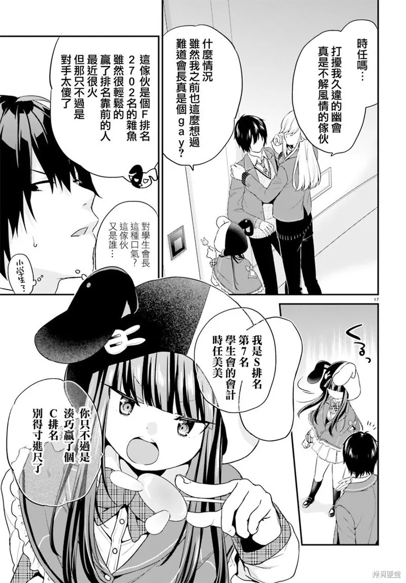第07话 第17页