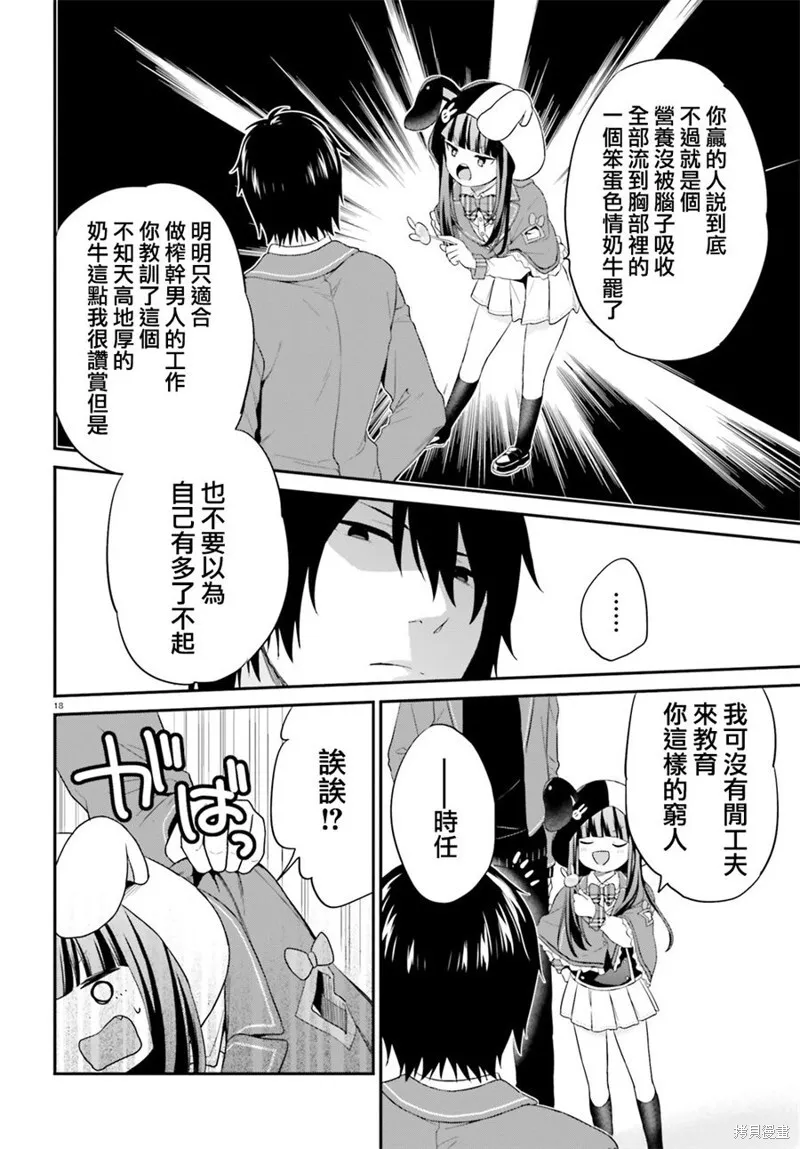 第07话 第18页