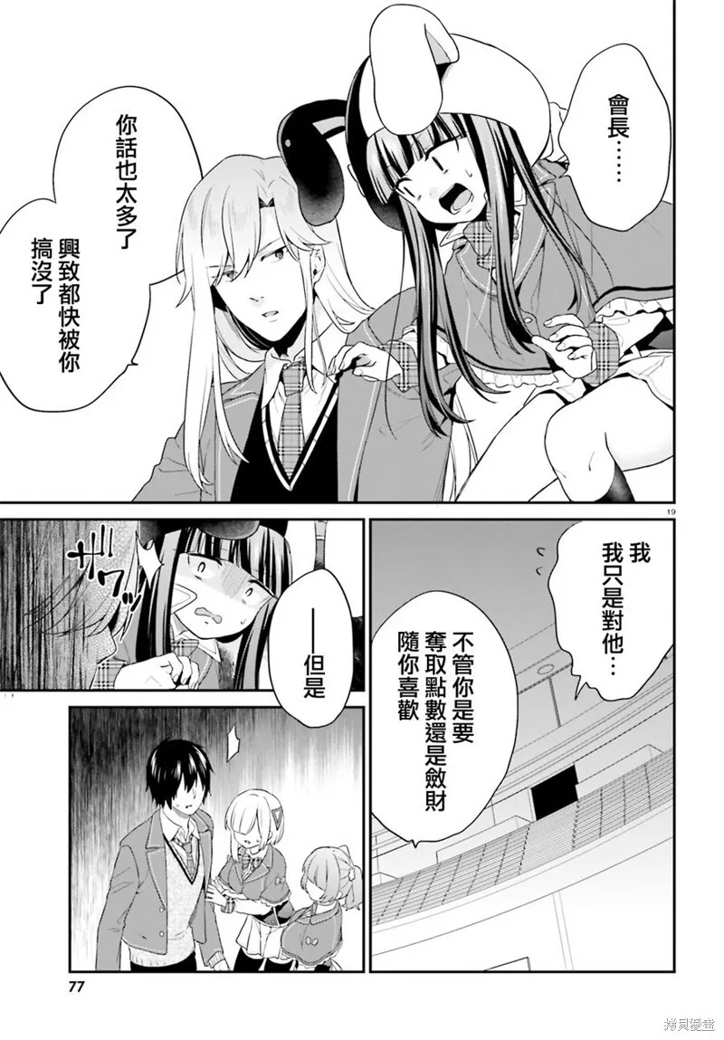 第07话 第19页