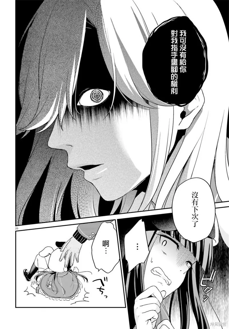第07话 第20页