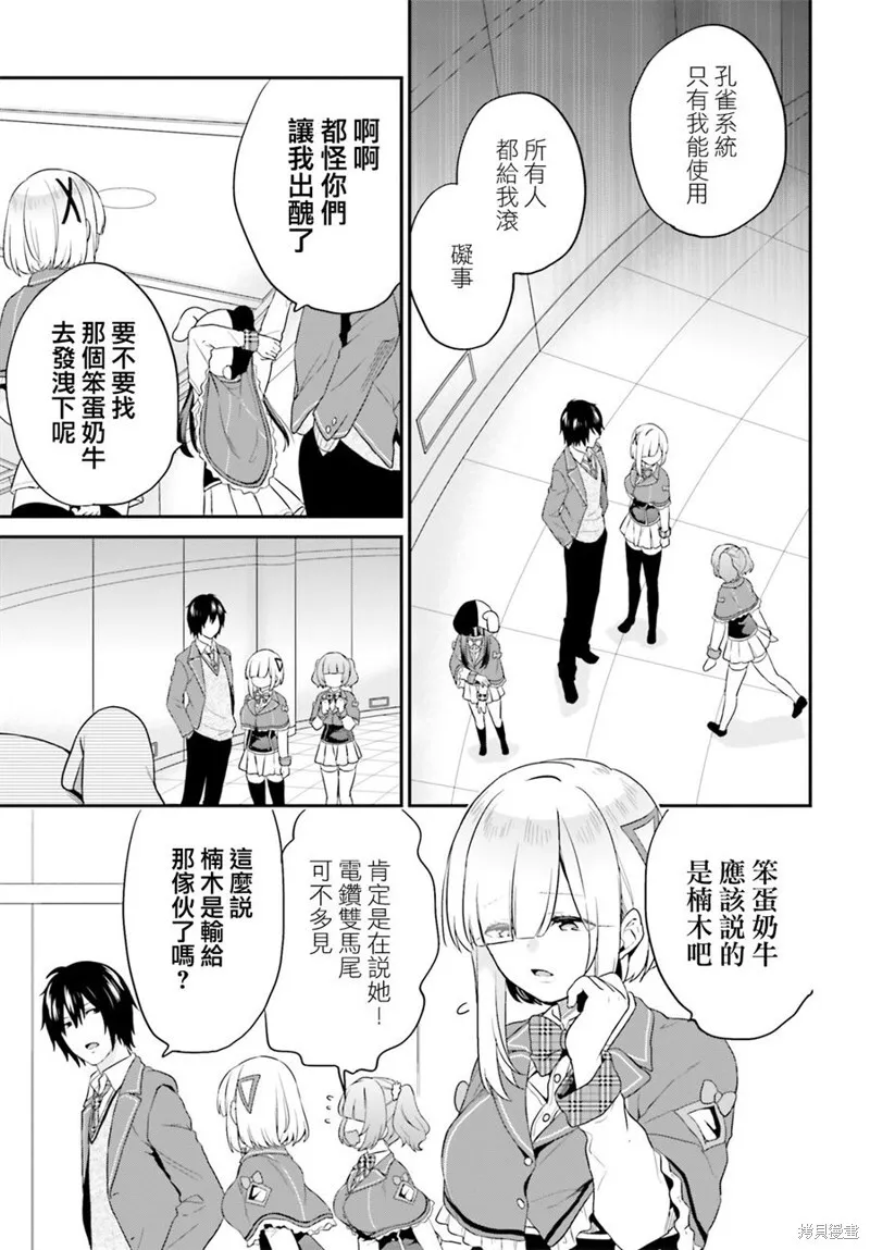 第07话 第21页