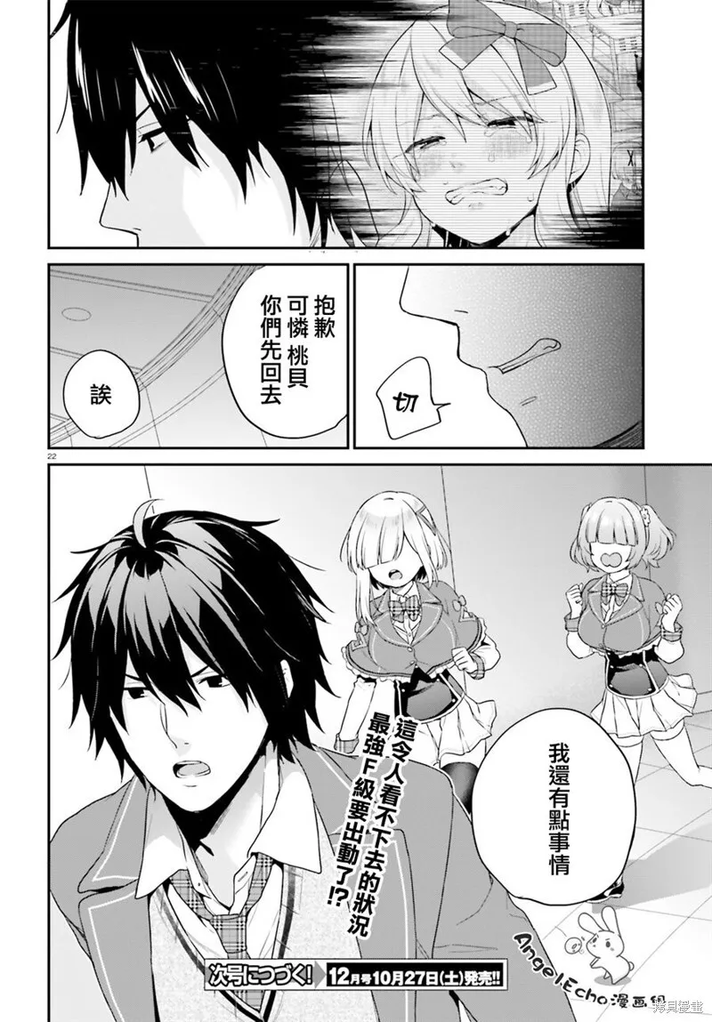 第07话 第22页