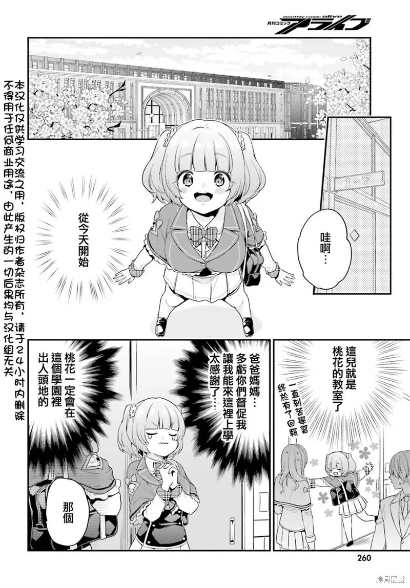 第07话 第26页