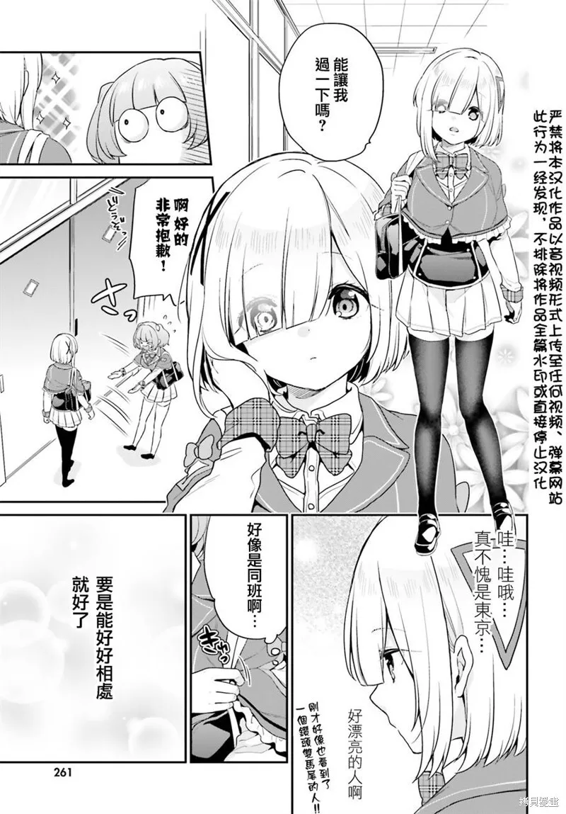 第7.5话 第3页