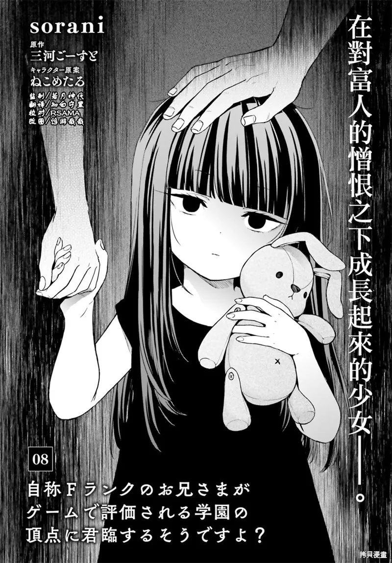 第7.5话 第10页