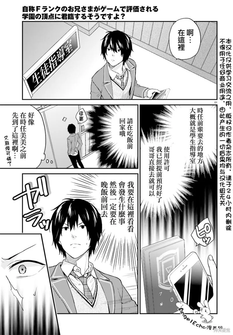 第08话 第1页