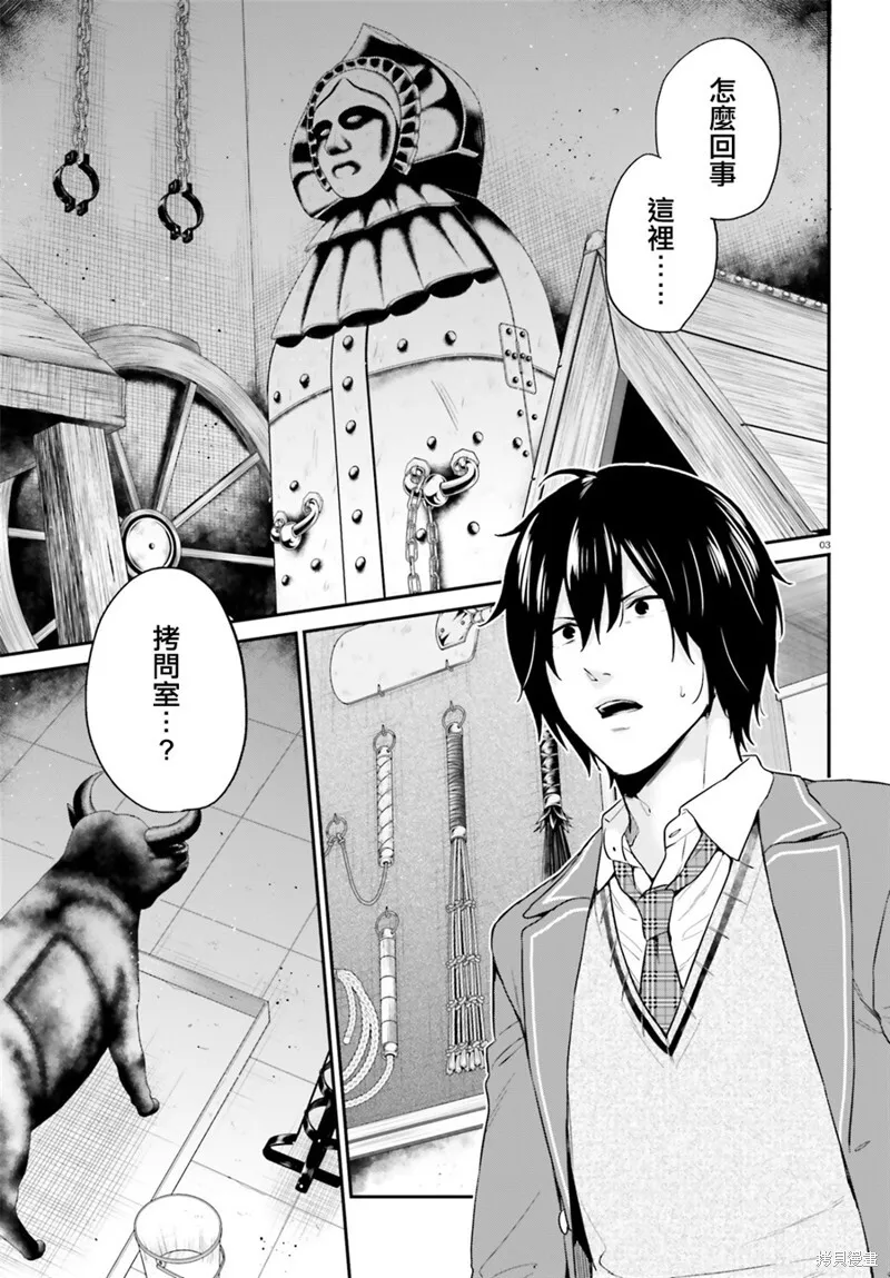 第08话 第3页