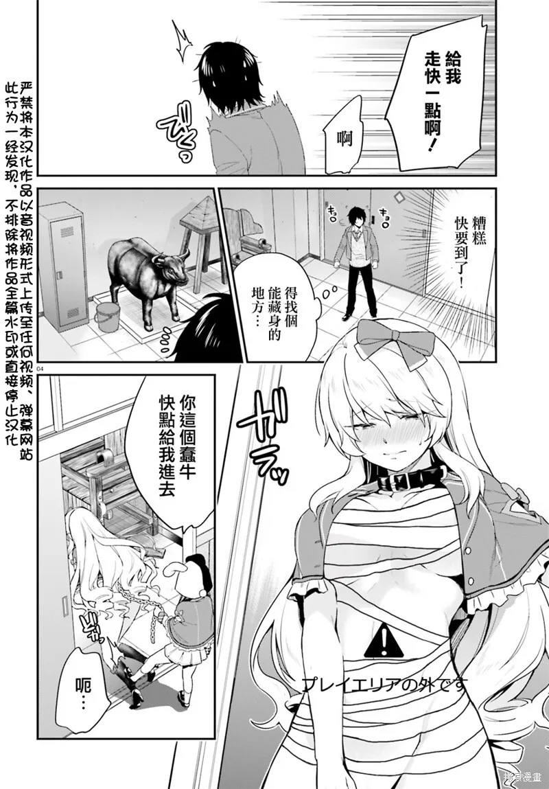 第08话 第4页