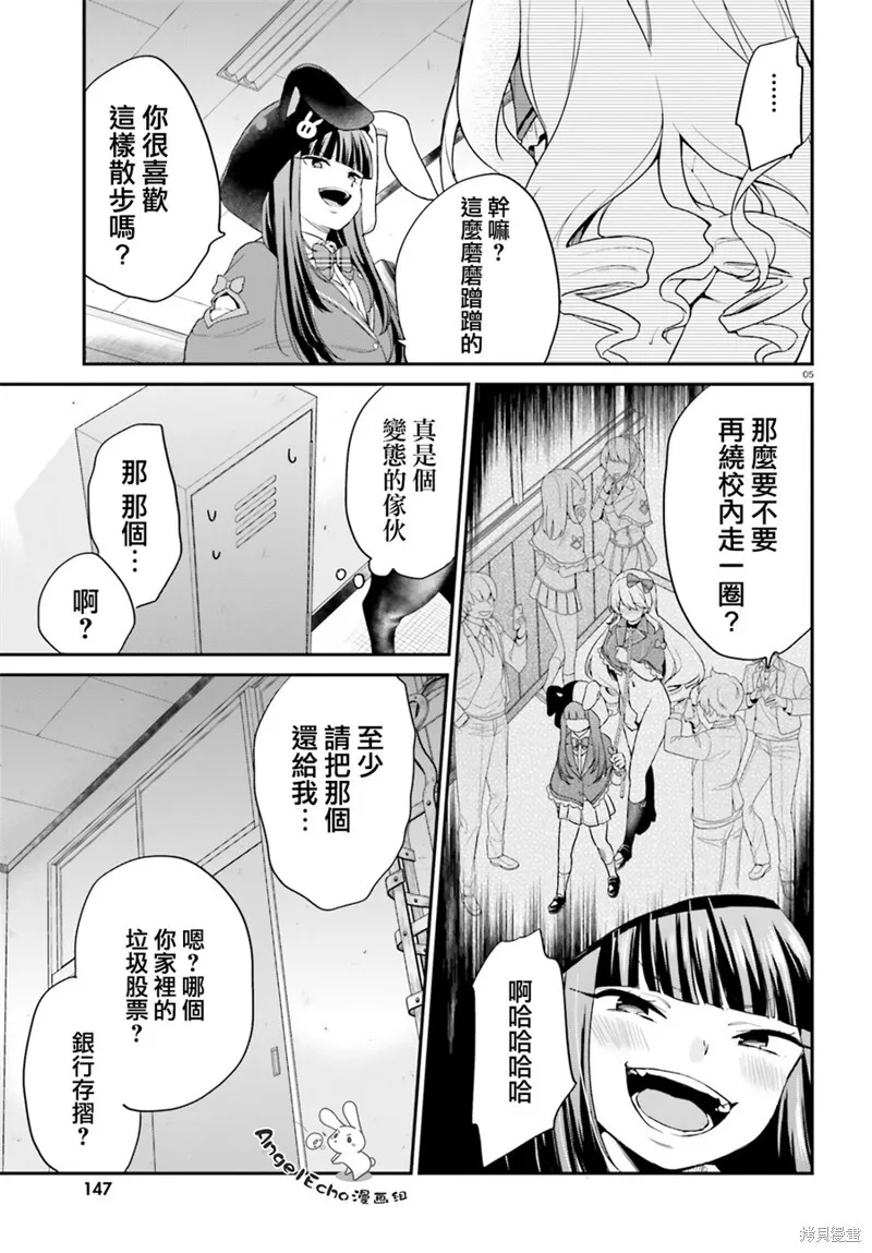 第08话 第5页