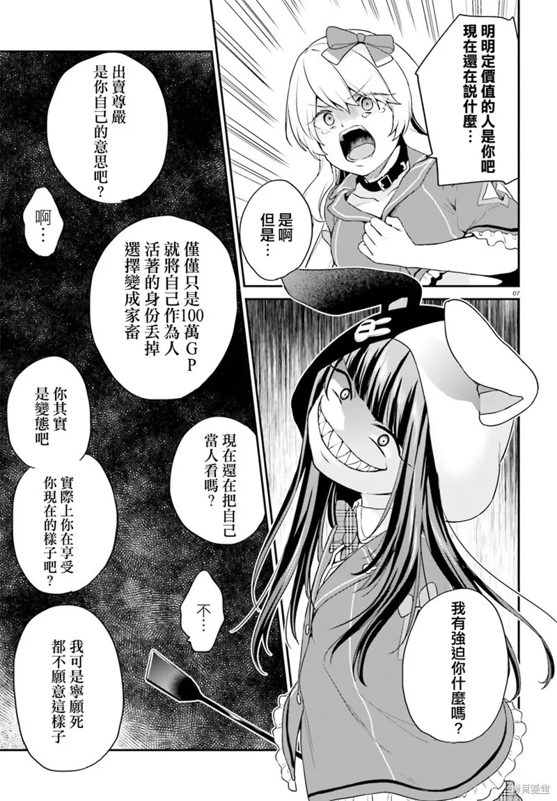 第08话 第7页