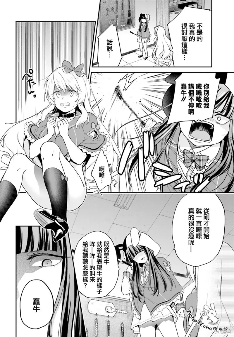 第08话 第8页