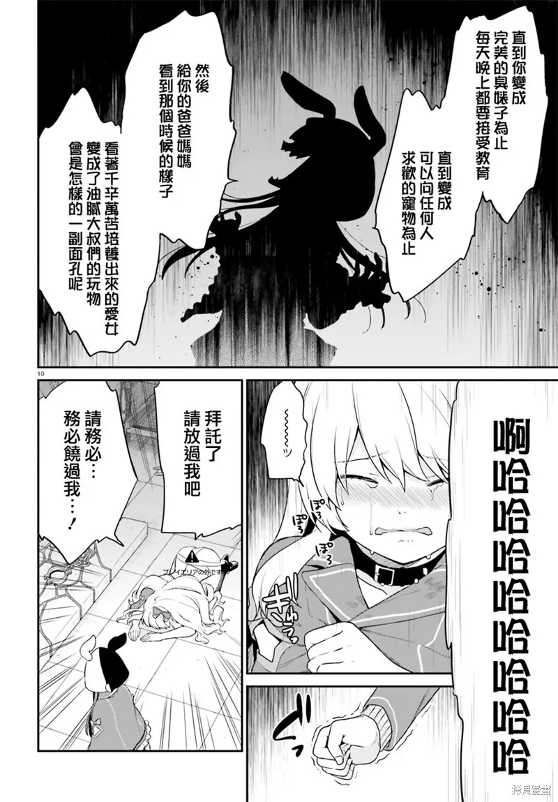 第08话 第10页