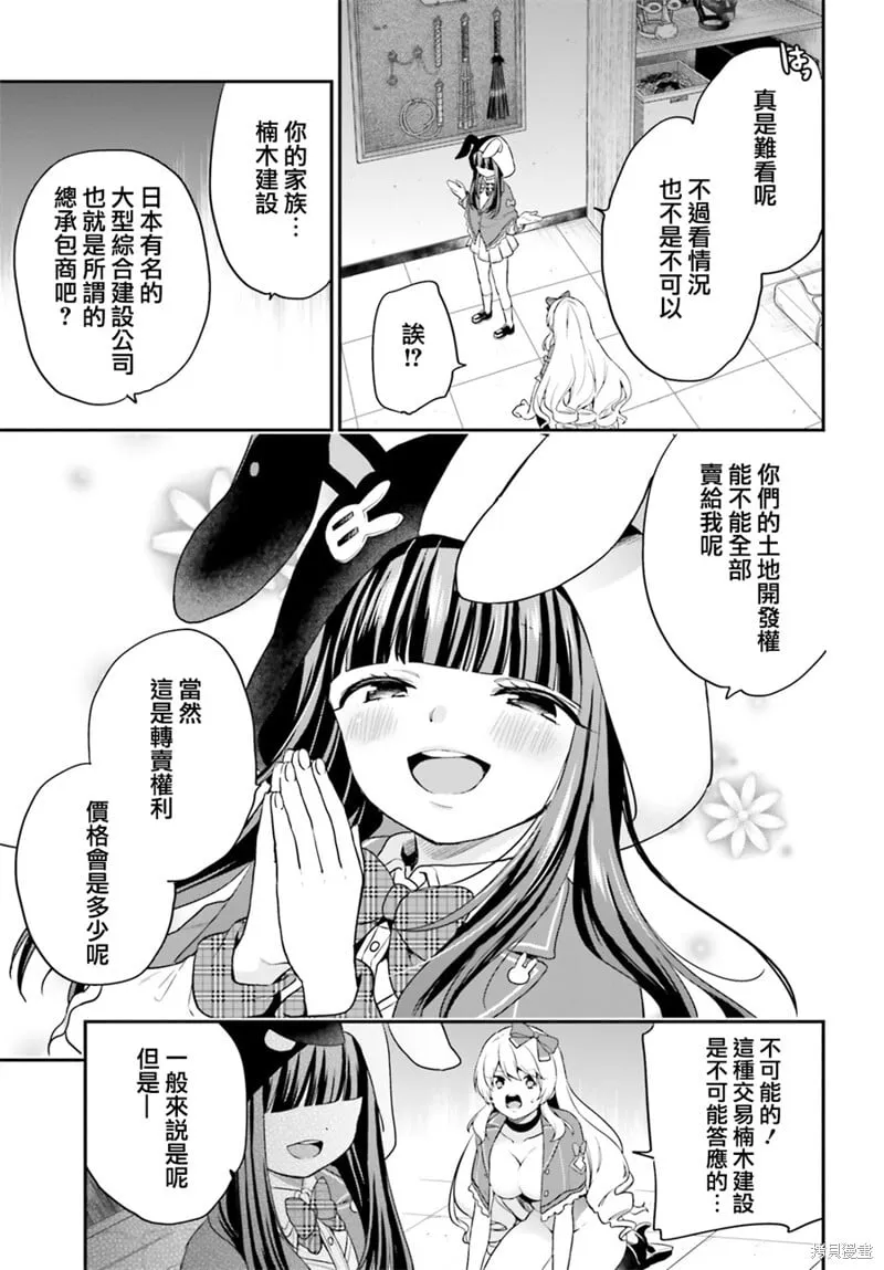 第08话 第11页