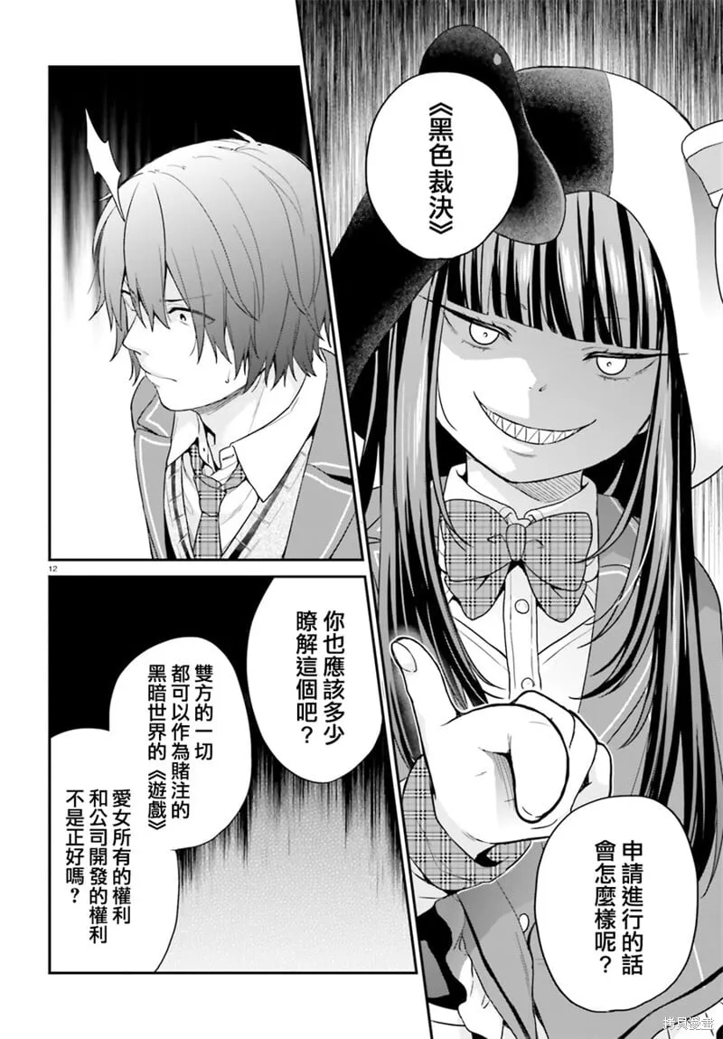 第08话 第12页