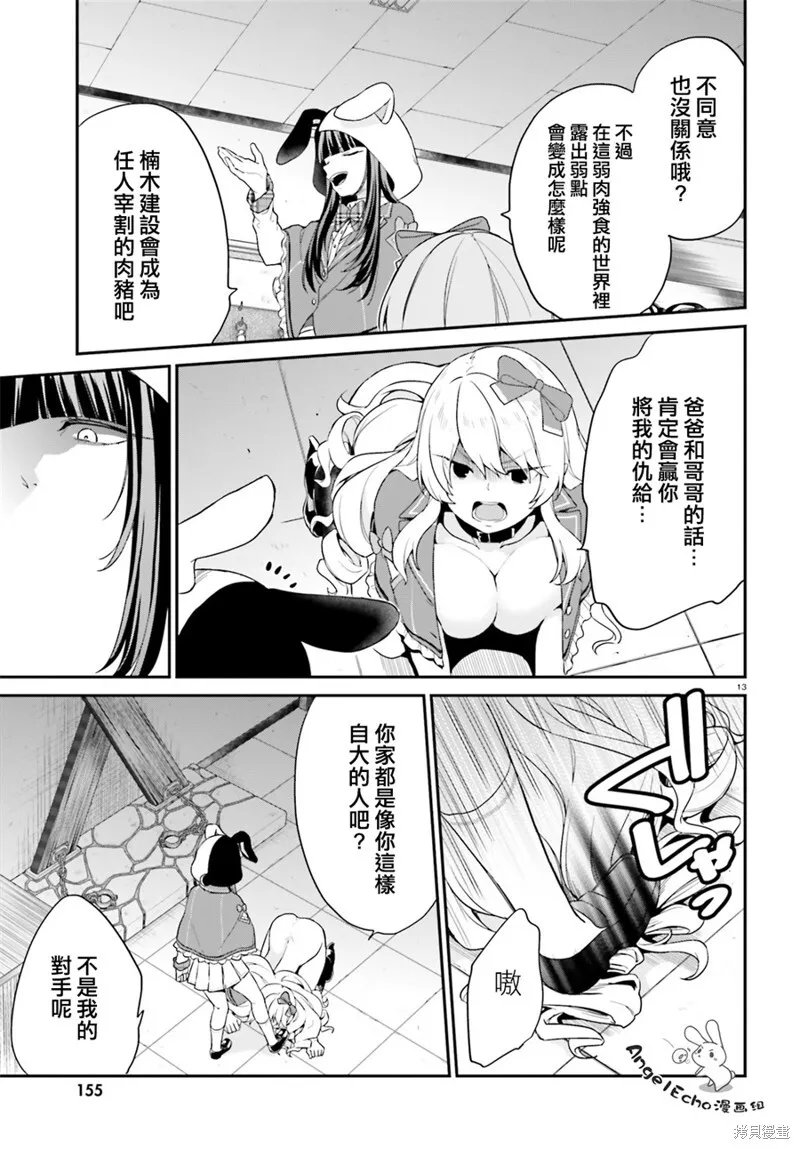 第08话 第13页