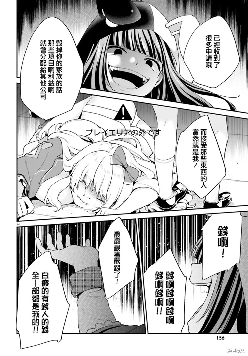 第08话 第14页
