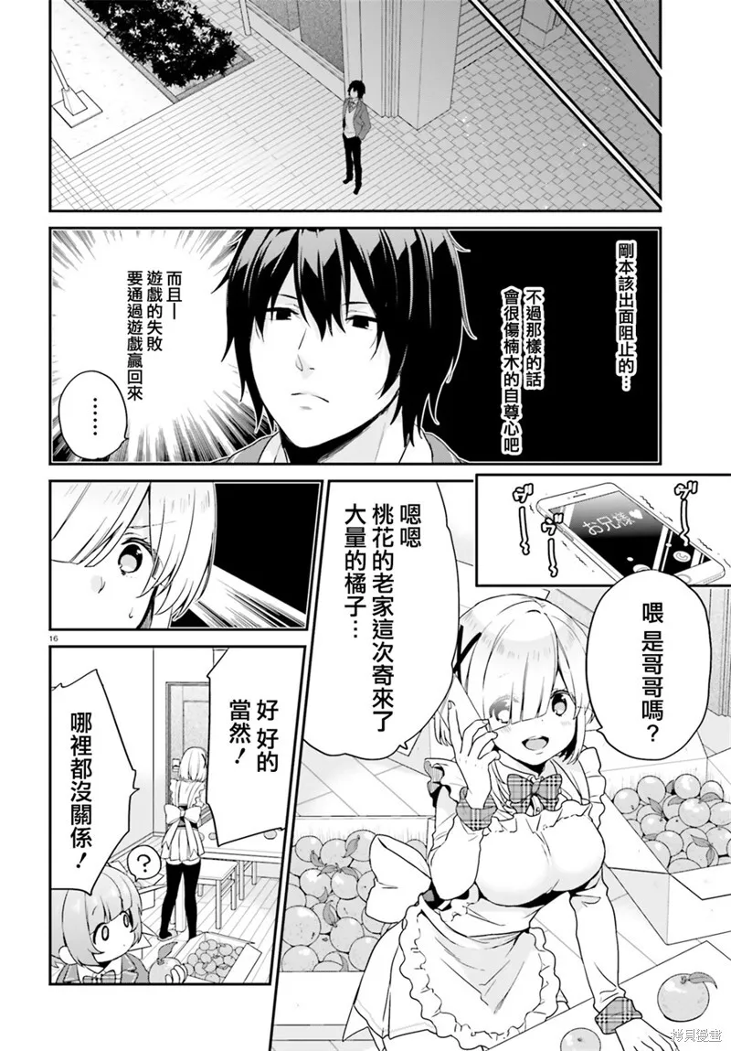 第08话 第16页