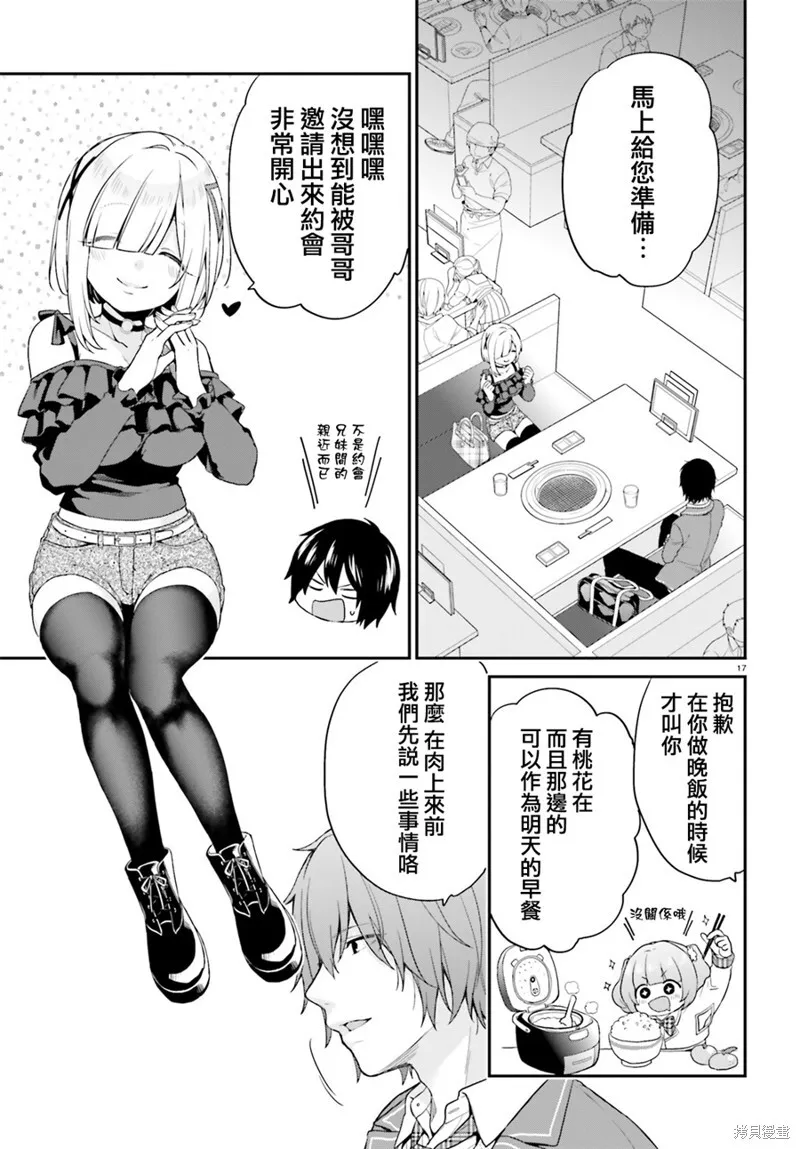 第08话 第17页