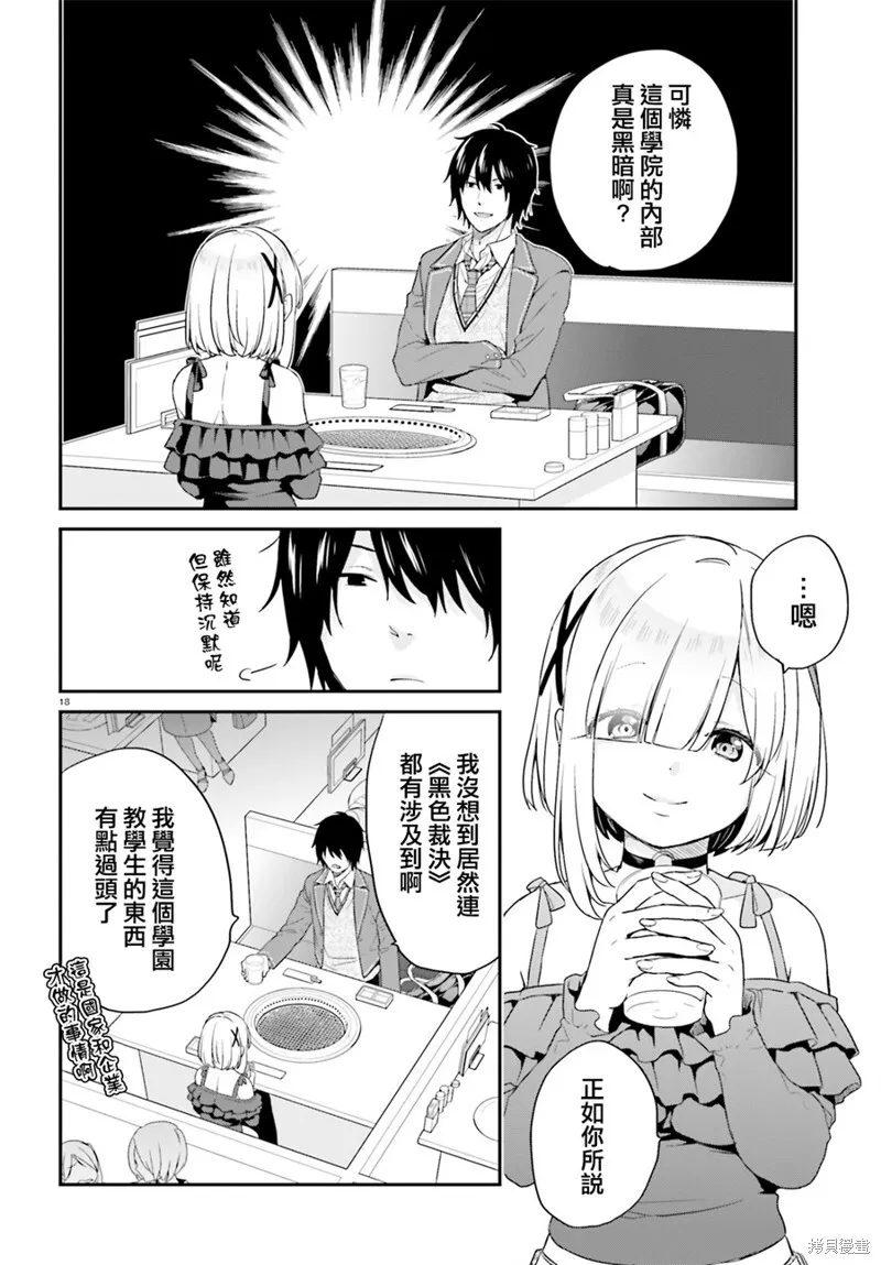 第08话 第18页