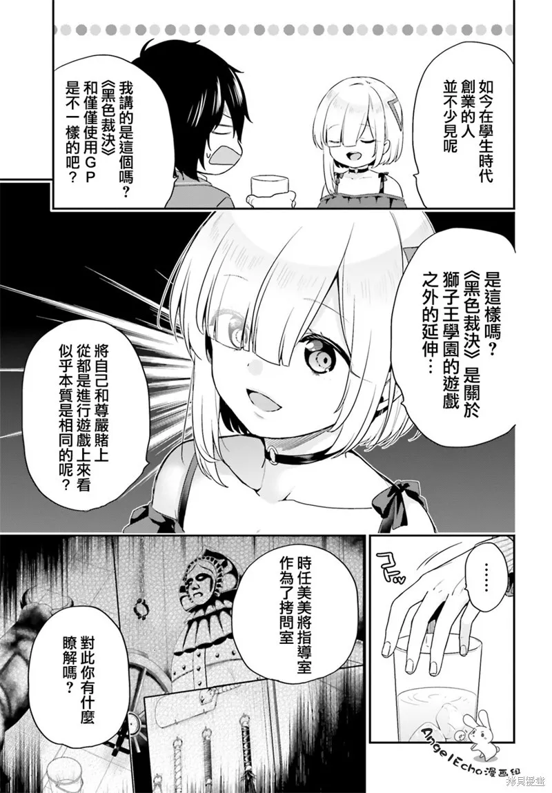 第08话 第19页