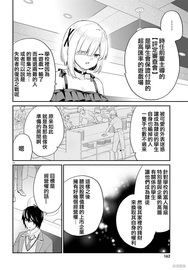 第08话 第20页