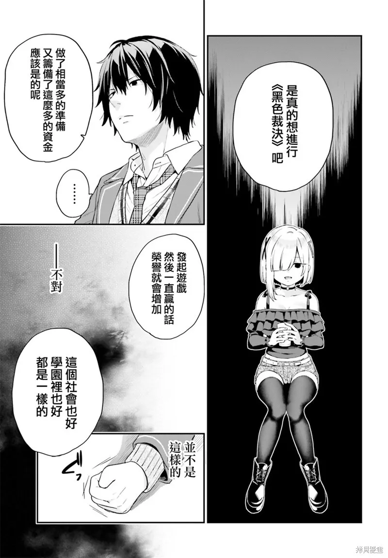 第08话 第21页