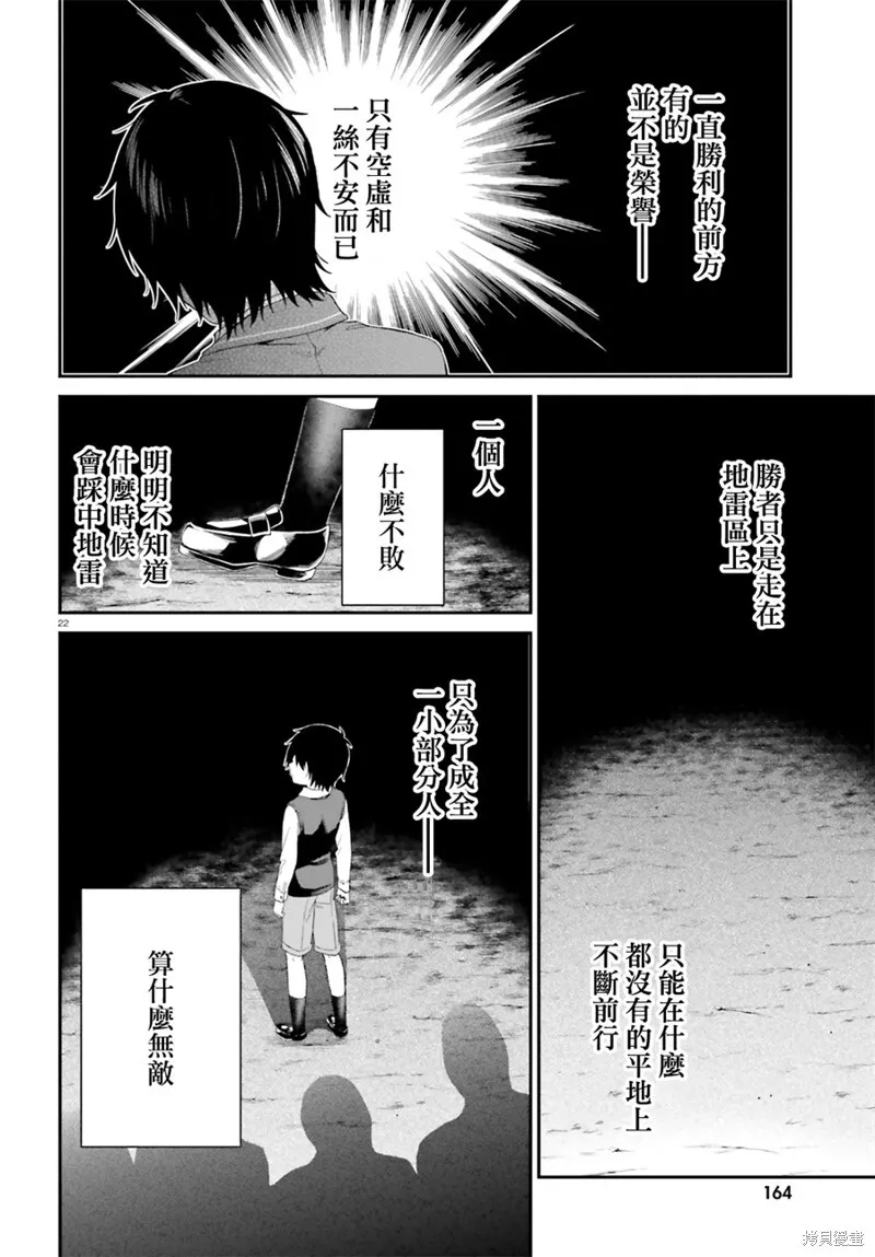 第08话 第22页